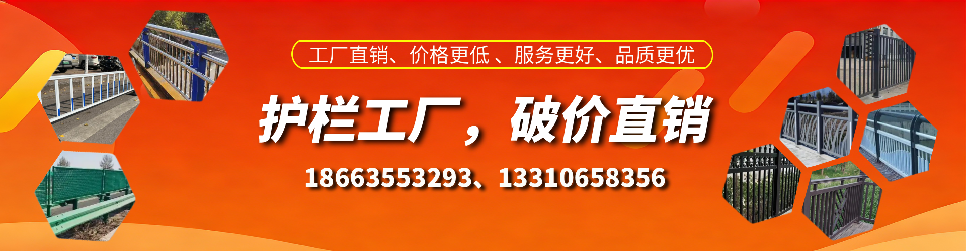 泽州护栏厂家